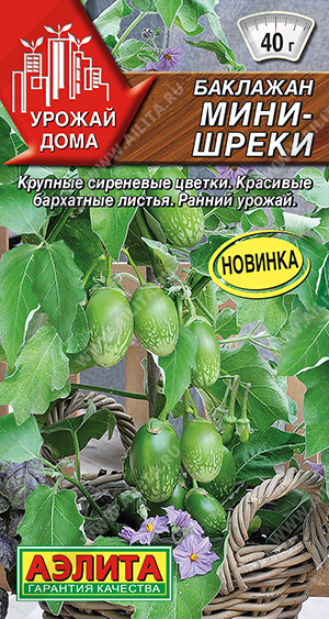 Мини-шреки