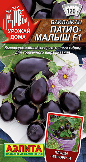 Патио-малыш 