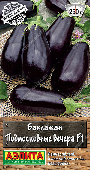 Подмосковные вечера 