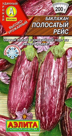 Полосатый рейс