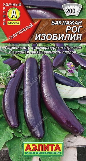 Рог изобилия