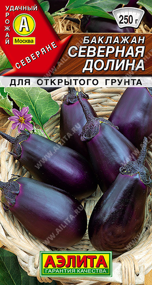 Северная долина