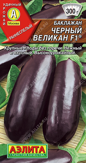 Черный великан 