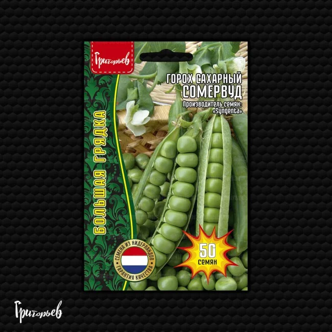 Миниатюра изображения сорта Соммервуд