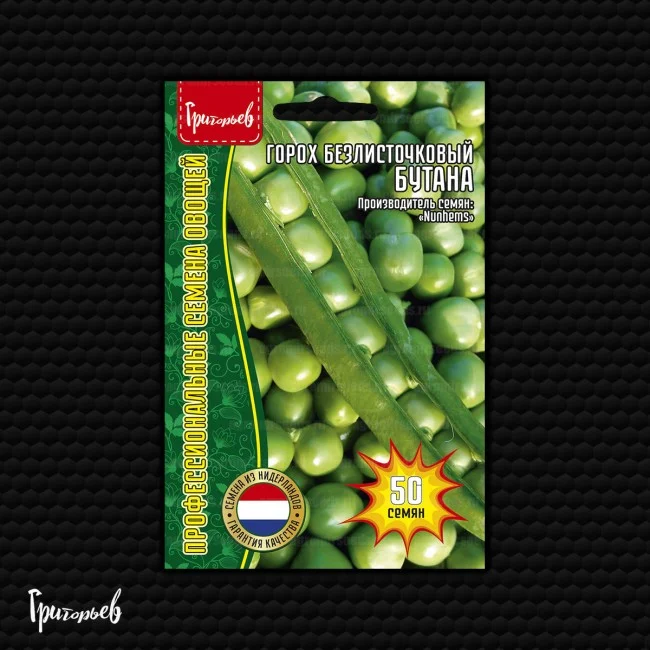 Бутана безлисточковый