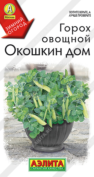 Окошкин дом