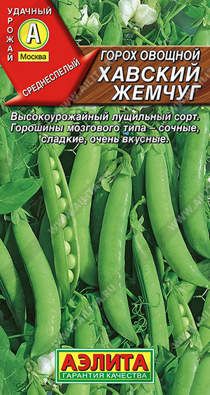 Хавский Жемчуг