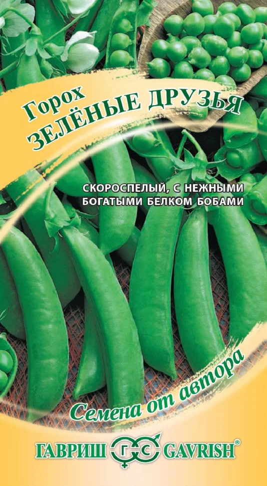 Зеленые друзья