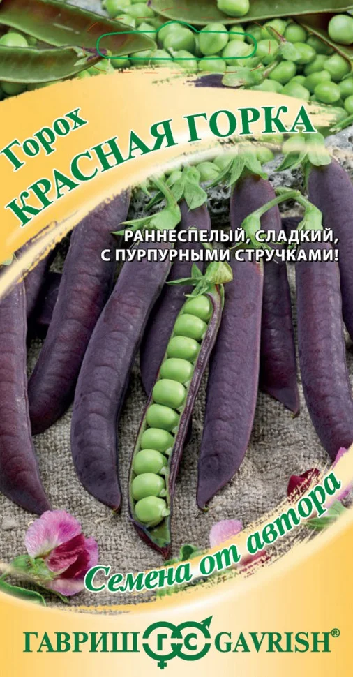 Красная горка