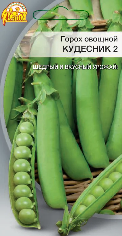 Миниатюра изображения сорта Кудесник  2