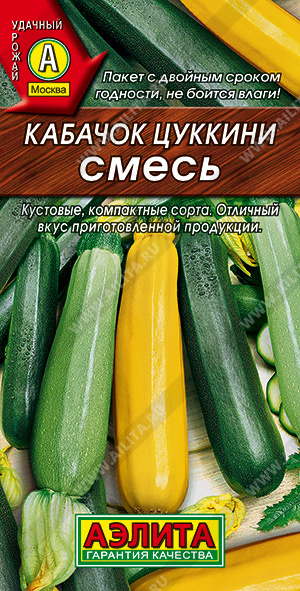 Цуккини, смесь