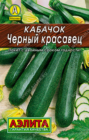 Черный красавец
