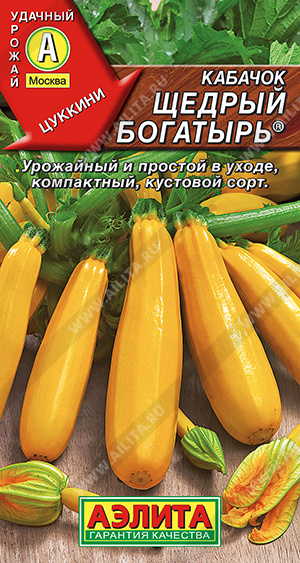 Щедрый богатырь