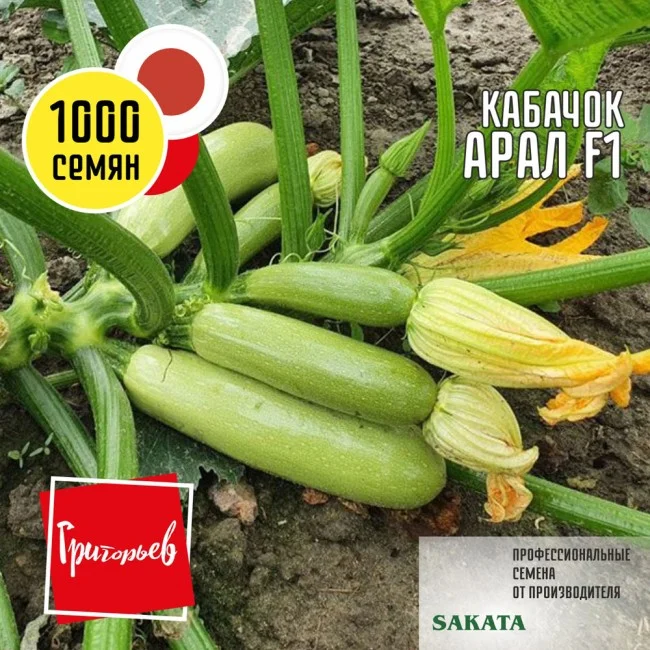 Миниатюра изображения сорта Арал 