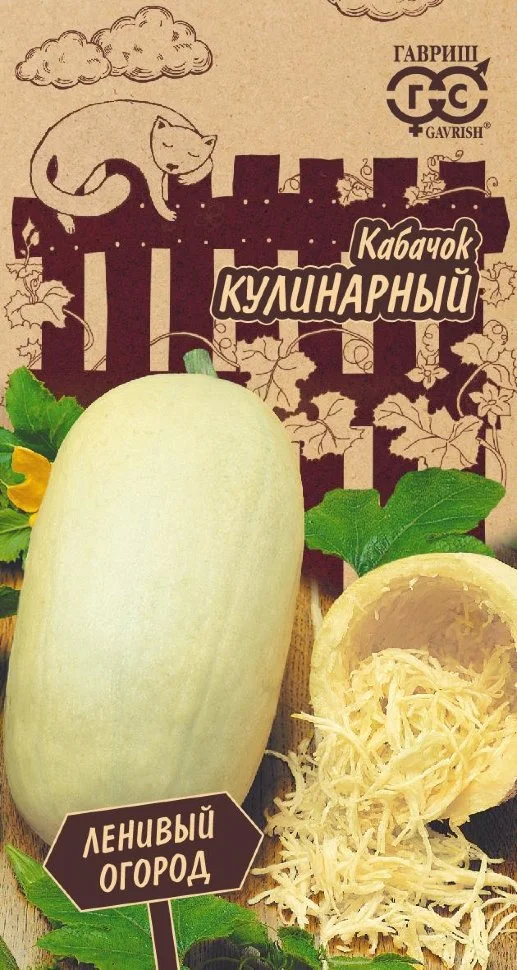 Кулинарный