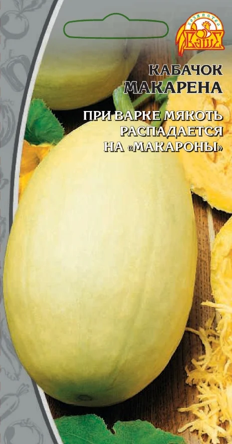 Макарена