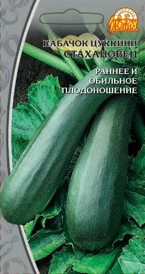 Стахановец