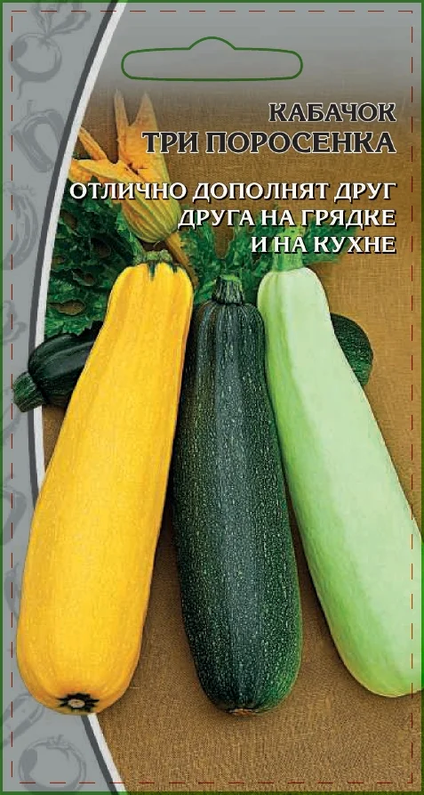 Три поросенка