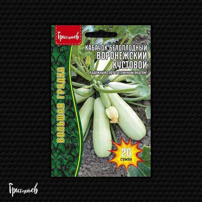 Воронежский Кустовой