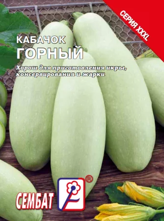 Миниатюра изображения сорта Горный