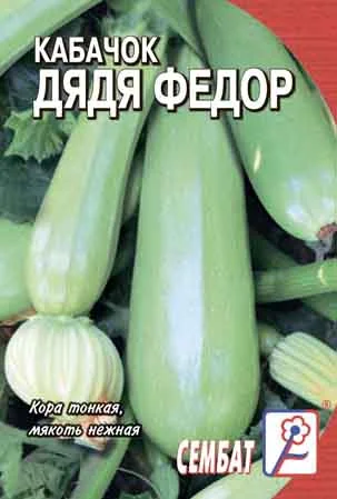 Миниатюра изображения сорта Дядя Федор