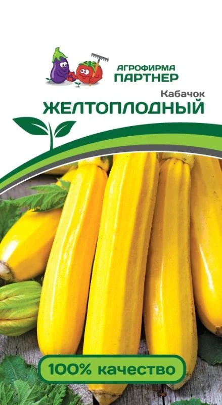 Миниатюра изображения сорта Желтоплодный