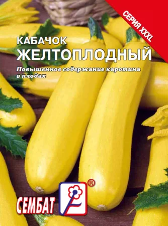 Миниатюра изображения сорта Желтоплодный