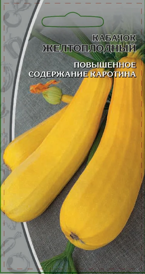 Миниатюра изображения сорта Желтоплодный