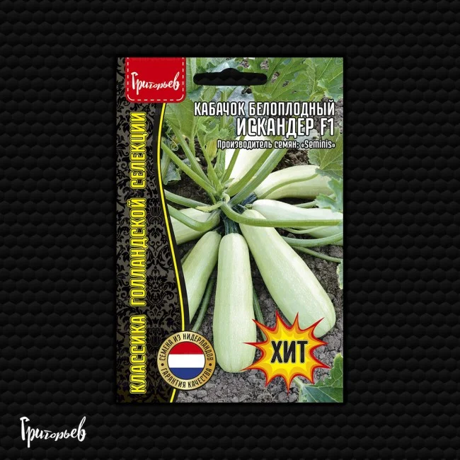 Миниатюра изображения сорта Искандер 