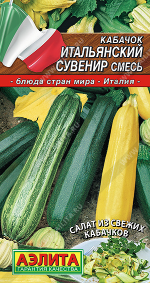 Итальянский сувенир, смесь