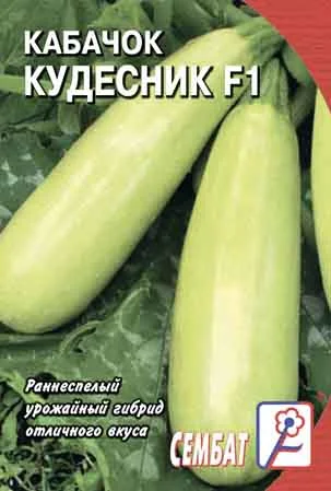 Миниатюра изображения сорта Кудесник 