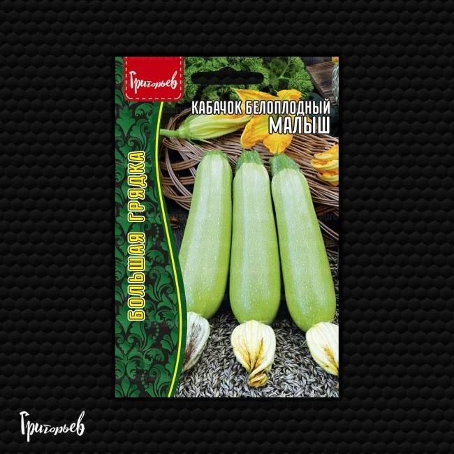 Миниатюра изображения сорта Малыш