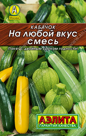 На любой вкус, смесь