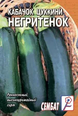 Миниатюра изображения сорта Негритенок