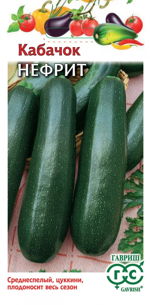 Миниатюра изображения сорта Нефрит