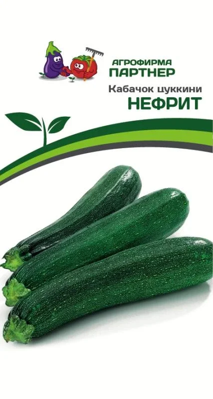 Миниатюра изображения сорта Нефрит