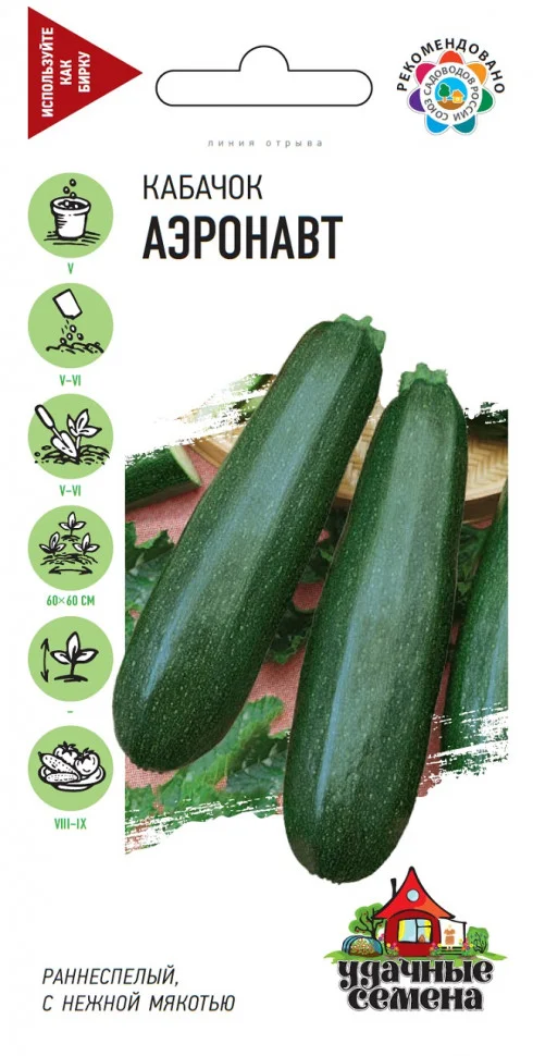 Миниатюра изображения сорта Аэронавт