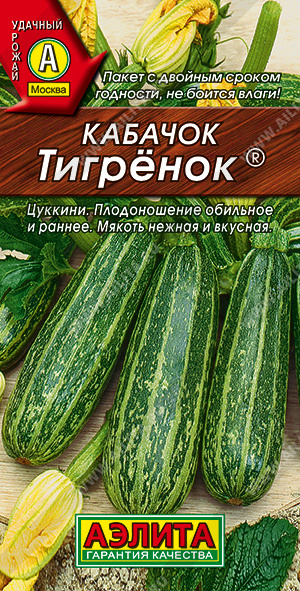 Тигренок