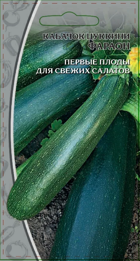 Миниатюра изображения сорта Фараон