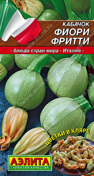 Фиори фритти