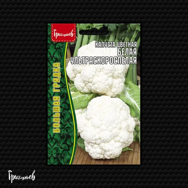 Белая ультраскороспелая