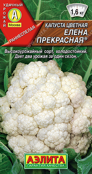 Елена Прекрасная 