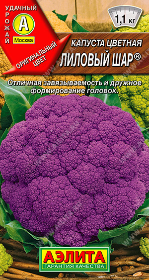 Лиловый шар 