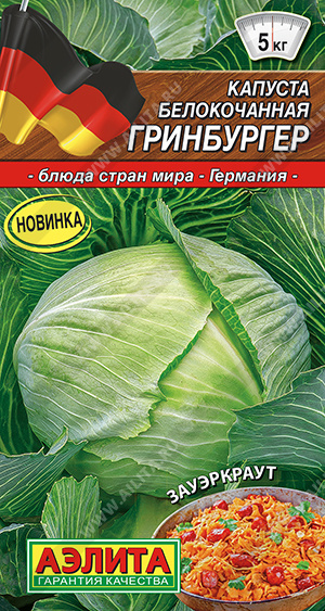 Гринбургер