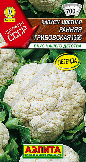 Ранняя Грибовская 1355