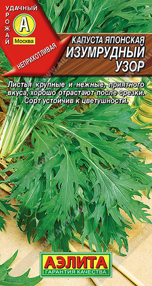 Изумрудный узор