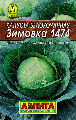 Зимовка 1474