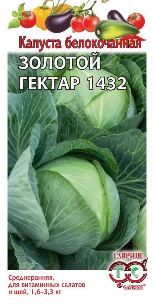 Миниатюра изображения сорта Золотой гектар 1432