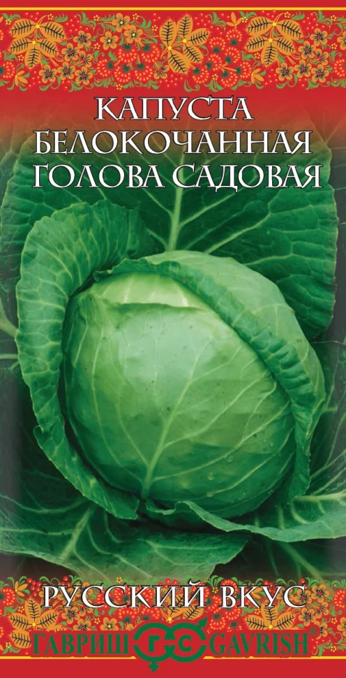 Голова садовая 
