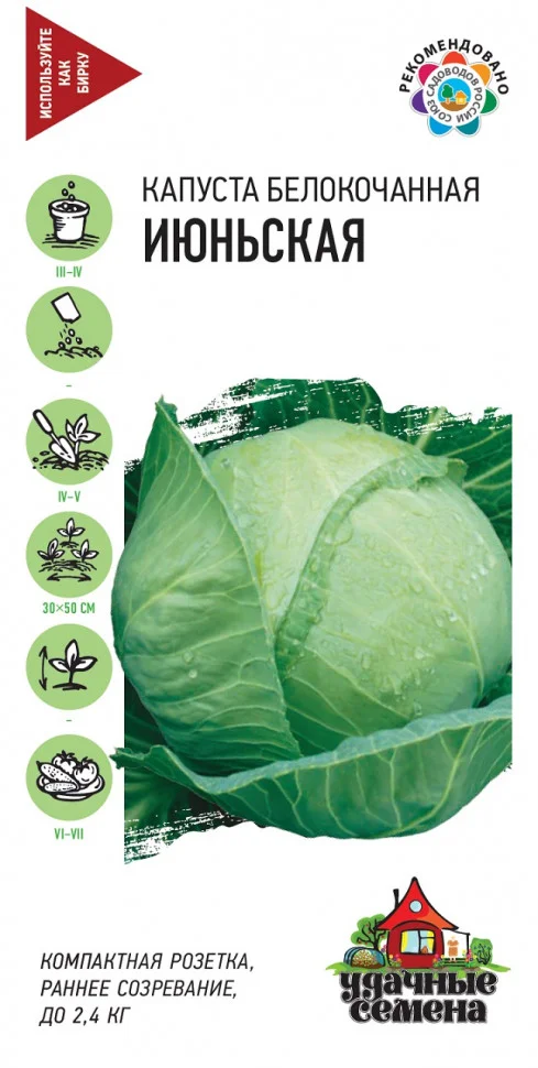 Миниатюра изображения сорта Июньская